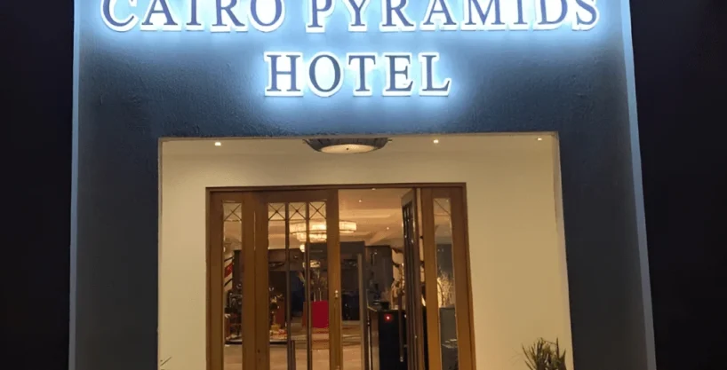 فندق القاهرة بيراميدز